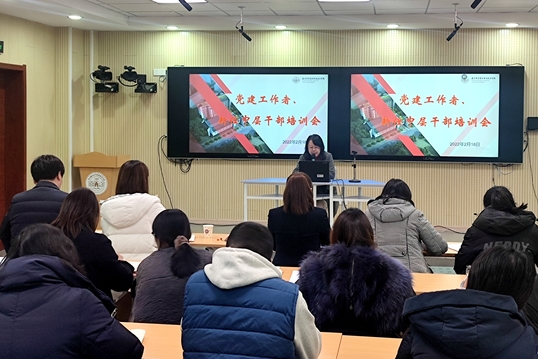 纪委朱辉书记解读了学校《关于党支部纪检委员职责与管理的规定》