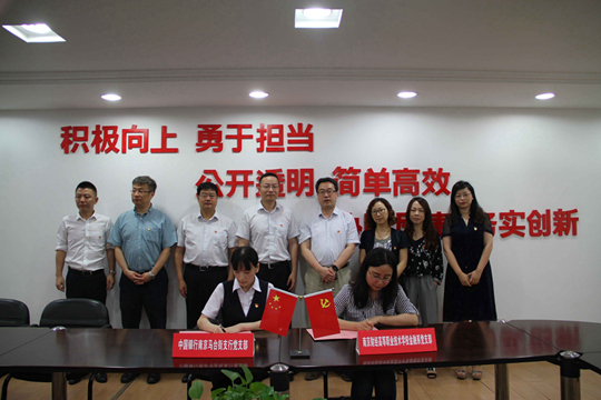 学校金融系党支部书记马越与中国银行马台街支行党支部书记阮琛分别代表双方支部签订了党建共建合作协议