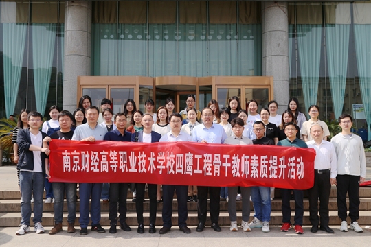 “四鹰”工程骨干教师素质提升活动合影