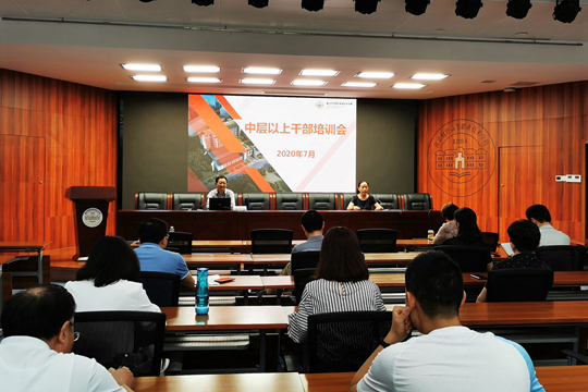 学校在夫子庙校区举行了中层以上干部培训会