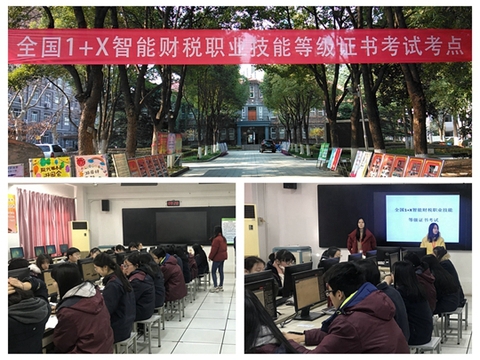 学校成功参与1+X证书试点考试