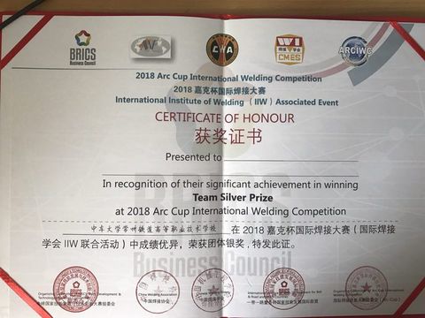 学校获奖证书