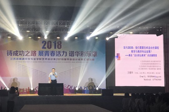 方所长讲座