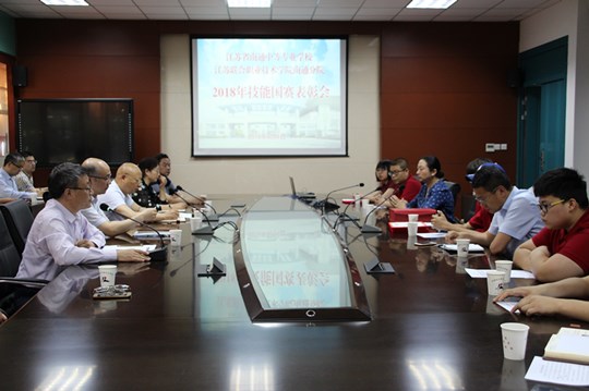 表彰大会