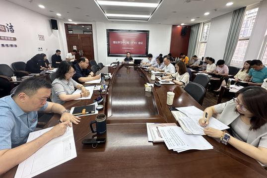 学校党委召开理论学习中心组专题学习会