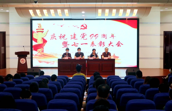 无锡卫生分院举行庆祝建党99周年暨七一表彰大会
