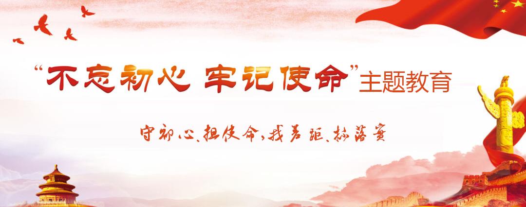“不忘初心、牢记使命”主题西甲录像