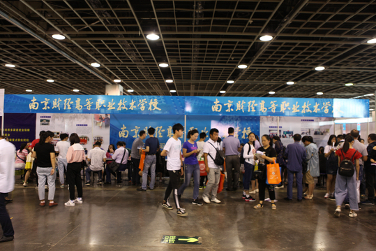 学校参加了南京市招办在南京国展中心举行的2018年南京市高中阶段学校招生咨询会 学校参加了南京市招办在南京国展中心举行的2018年南京市高中阶段学校招生咨询会