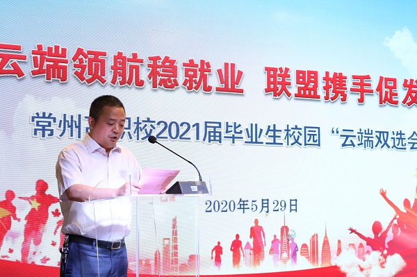 3  常州市高级职业技术学校校长  张伟贤讲话.JPG