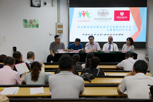 中澳班2015级新生家长会在莫愁路校区阶梯教室举行 中澳班2015级新生家长会在莫愁路校区阶梯教室举行