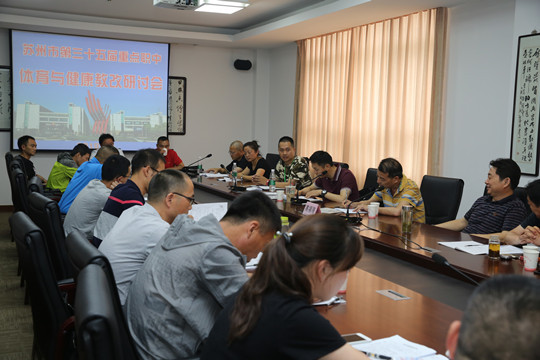 研讨交流 研讨交流