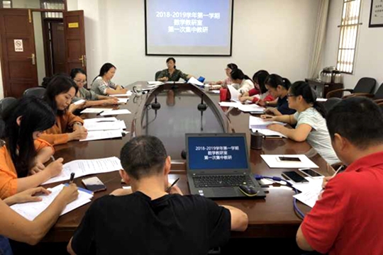 数学教研室开展特色教研活动 数学教研室开展特色教研活动