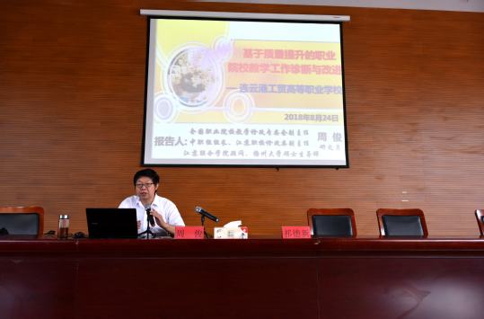 周俊教授讲座 周俊教授讲座